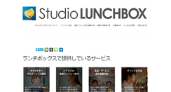 Desktop Screenshot of lunchbox.jp